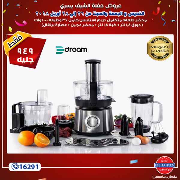 عروض سنتر شاهين