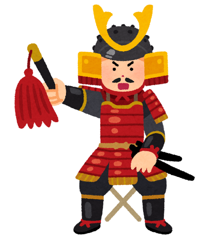 指揮をする武将のイラスト | かわいいフリー素材集 いらすとや