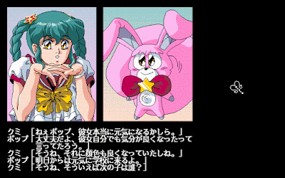 430258-magical-story-series-majokko-kumi-pc-98-screenshot-kumi-and.gif