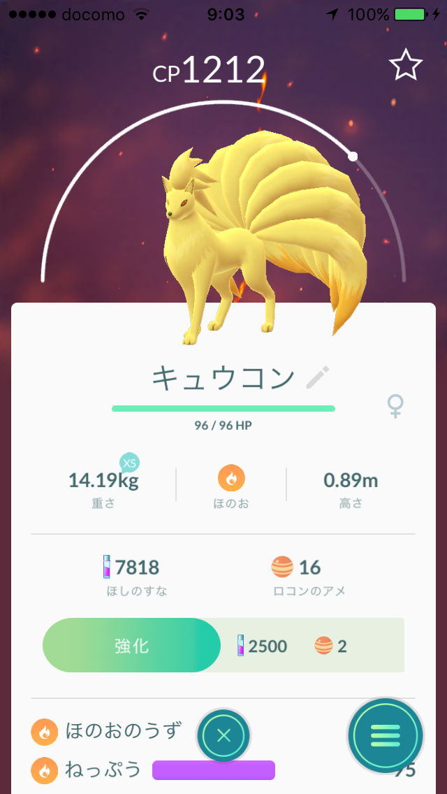 熱闘 冷闘 エクセレントスローを狙え ほのお こおりイベント イベント攻略 トレーニングに使えるポケモンを確保せよ なま1428のポケモン Go Hobbyworld