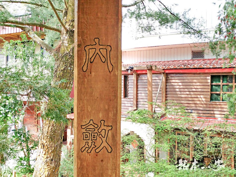 苗栗三義。焉美術行館|藝術與大自然的身心靈合一|附近有軌道自行車景觀