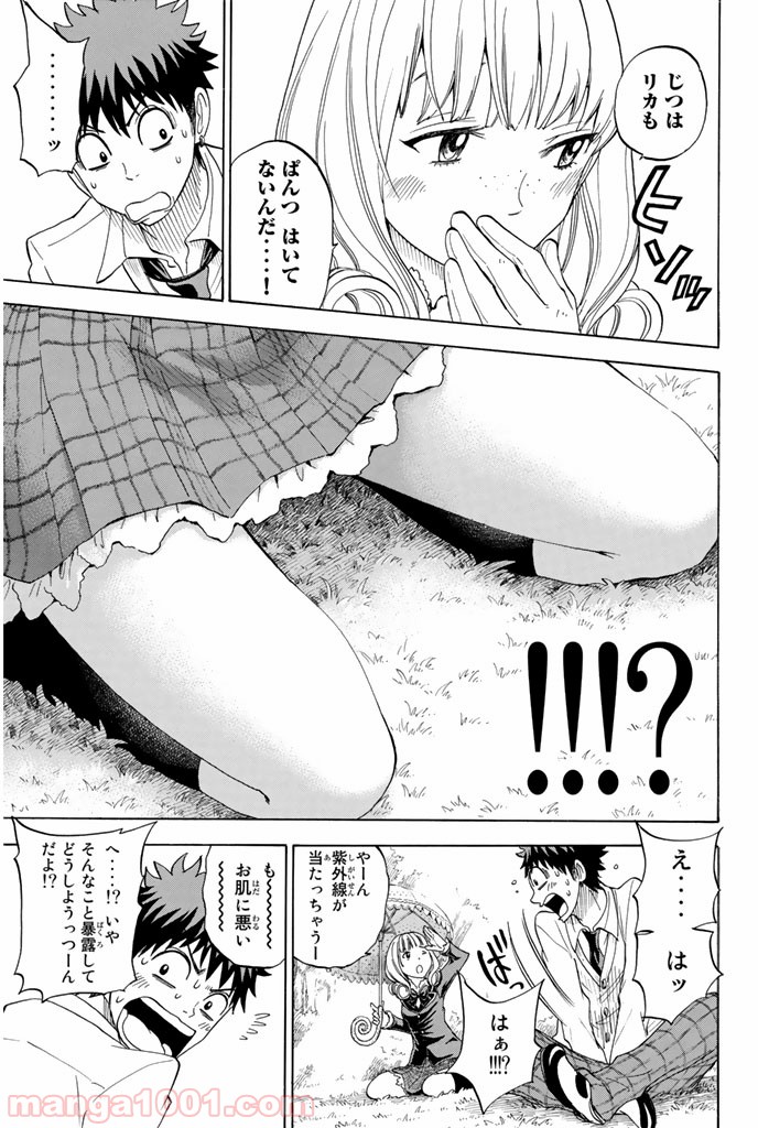 山田くんと7人の魔女 - Raw 【第66話】 - Manga1001.com