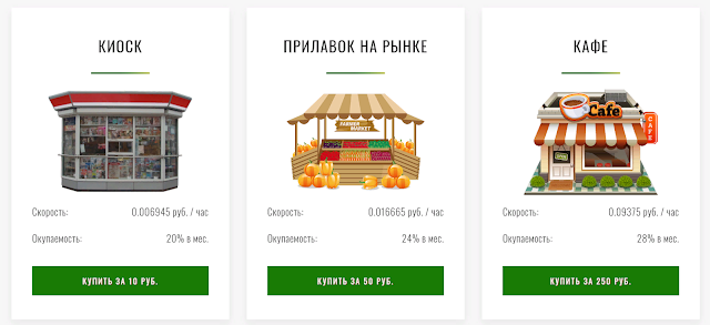 ELLSHOP - Экономическая онлайн-ферма с выводом денег. ELLSHOP - Экономическая онлайн-ферма с выводом денег.