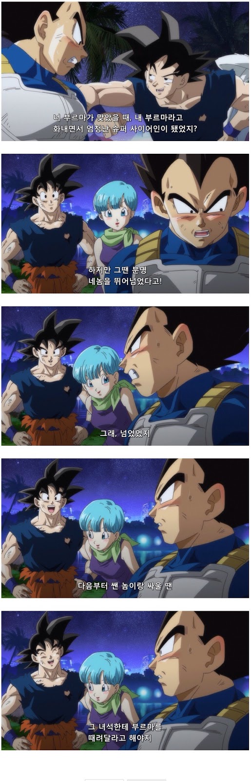 손오공 인성 수준 | 인스티즈