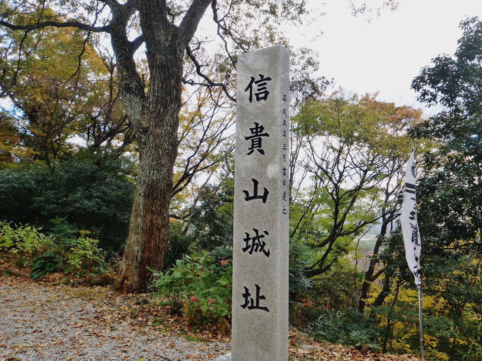 西国の山城: 信貴山城（奈良県生駒郡平群町大字信貴山）