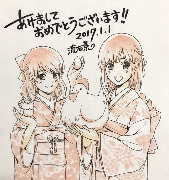 Plusieurs mangakas vous souhaitent la bonne année Cinéma, Japanime, Japon, Jeux Vidéo, Manga,