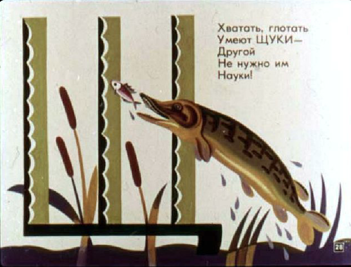 Заходер живая азбука читать с картинками