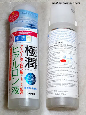 hada labo hydrating