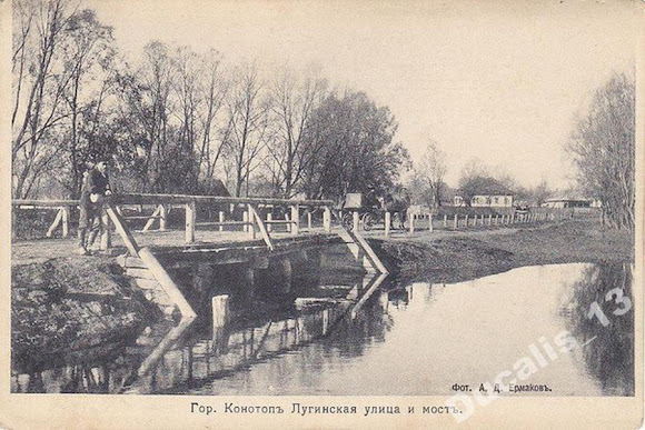 Вулиця Конотопа. Міст Вулиця Конотопа. Міст