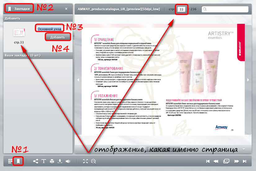 Amway : Каталог Amway