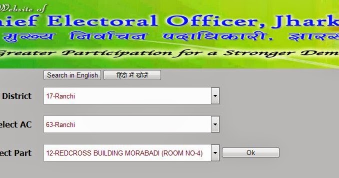Voter Id Card With Photo In Bihar
