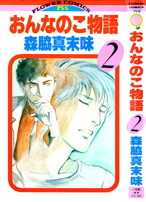 おんなのこ物語 おんなのこ物語 raw zip dl