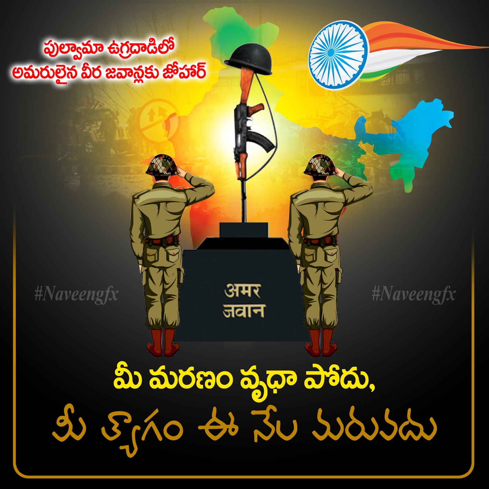 condolence banner design psd template for Pulwama attack CRPF army |  naveengfx