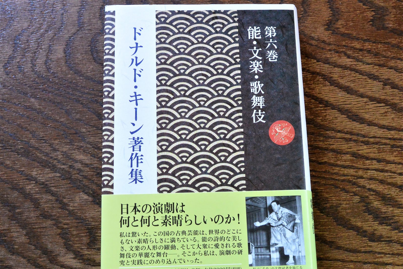 那須ダイアリーnew ドナルド キーンさんの思い出