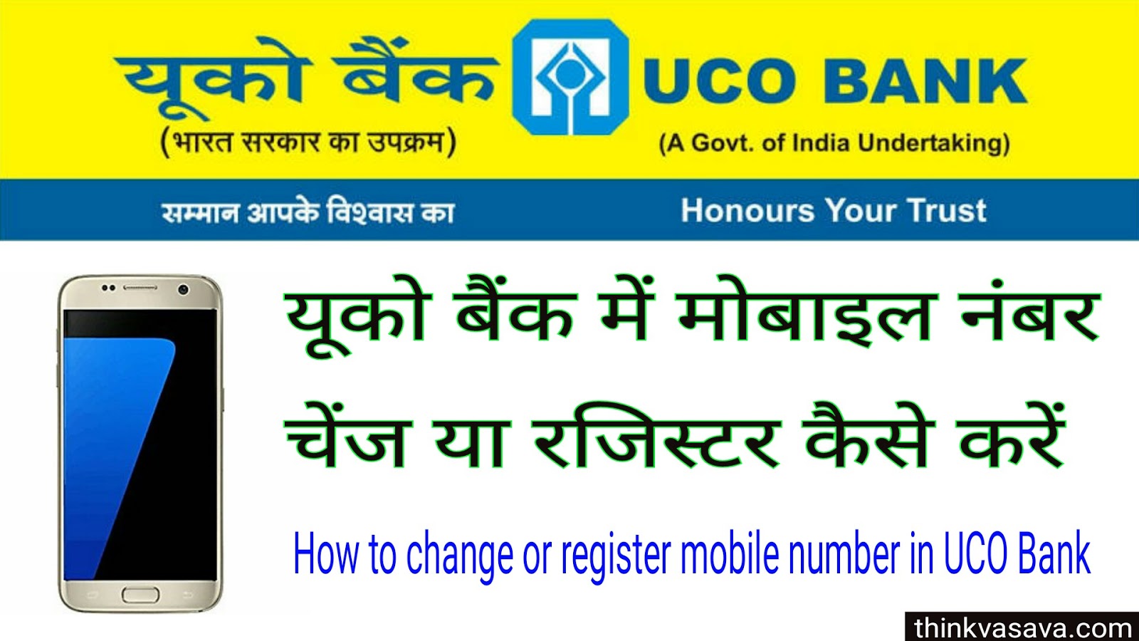 How To Request Uco Bank Cheque Book Online Bankingidea Org