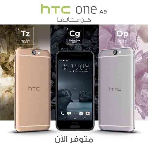 HTC-One-A9-mobile-Available-Saudi-Arabia-UAE