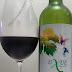 Um vinho bem complicado de saborear, com diversas impressões fortes e um tanto enjoativas, que não deixa a fruta a evidência... bebendo Uxue D.O. Navarra Tempranillo 2016