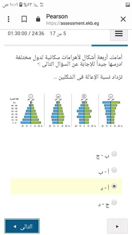 امتحان الجغرافيا الالكتروني للصف الاول الثانوي 2019