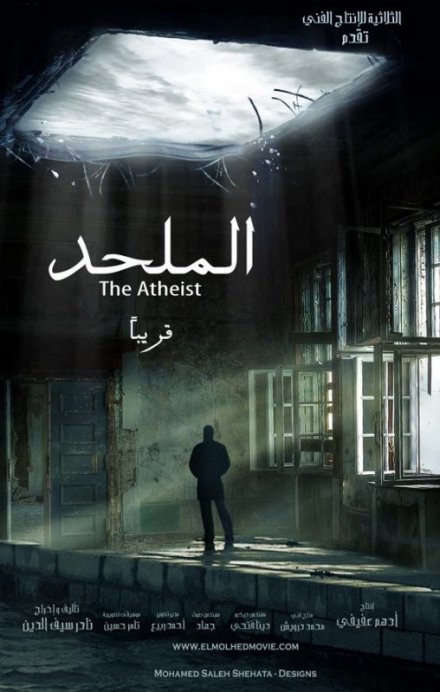 مشاهدة وتحميل فيلم الملحد 2012 اون لاين - The Atheist