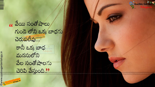 Best telugu love quotes 1167 | QUOTES GARDEN TELUGU | Telugu Quotes