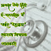 Pratyaksha Hindi – The launch of the online e-Weekly