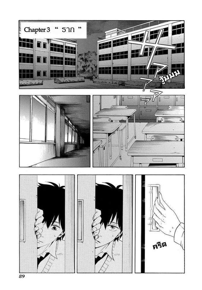 Fukigen na Mononokean - หน้า 2