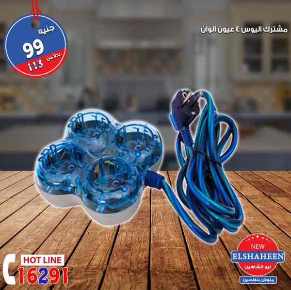عروض سنتر شاهين الاربعاء 19 سبتمبر 2018 مهرجان ال 99 جنيه