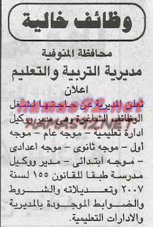 وظائف خالية من جريدة الجمهورية الاحد 02-08-2015 %25D8%25A7%25D9%2584%25D8%25AC%25D9%2585%25D9%2587%25D9%2588%25D8%25B1%25D9%258A%25D8%25A9