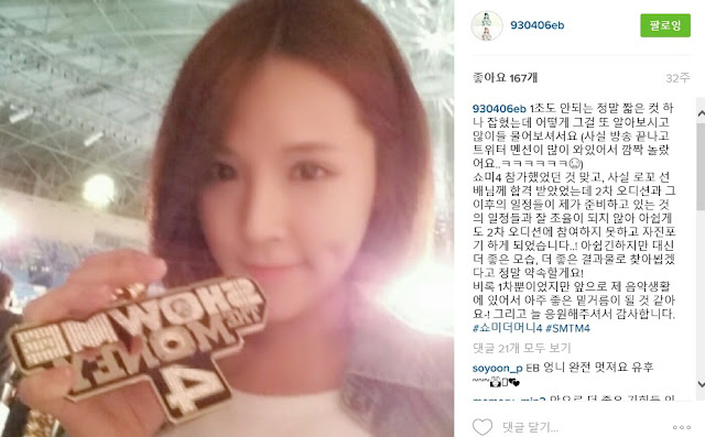 쇼미나 언프 나가야할것 같은 프로듀스101 멤버 | 인스티즈