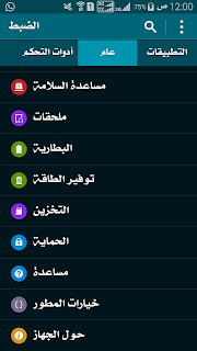 تسريع هاتف الاندرويد بدون برامج