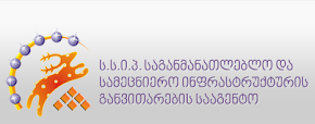 ს.ს.ი.პ. საგანმანათლებლო და სამეცნიერო ინფრასტრუქტურის განვითარების სააგენტო
