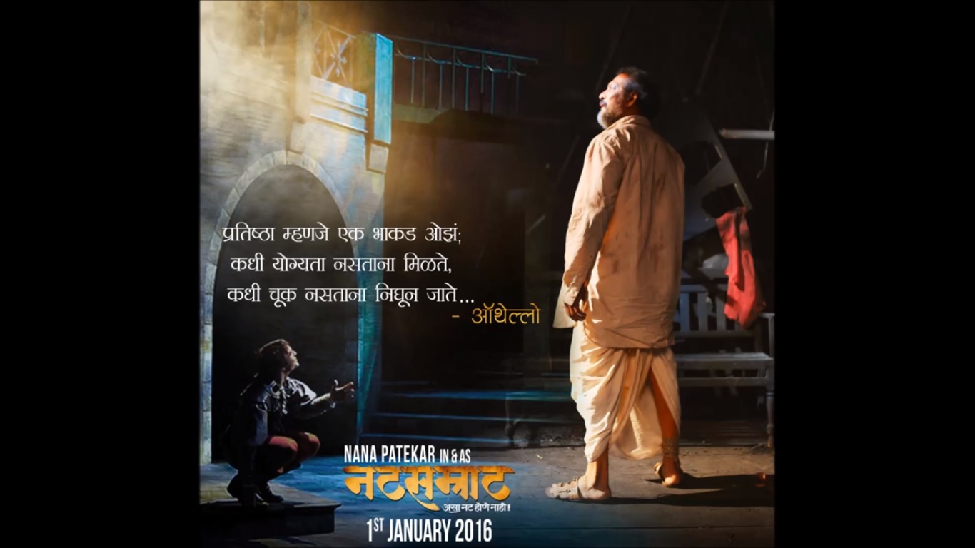 Natsamrat Dialogues, Posters Ft. Nana Patekar | नटसम्राट Marathi Movie