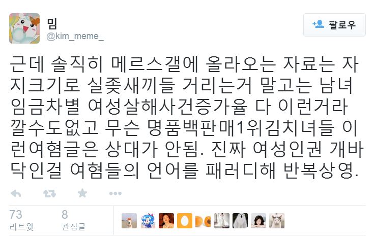 현재 메르스 갤러리 상황 | 인스티즈