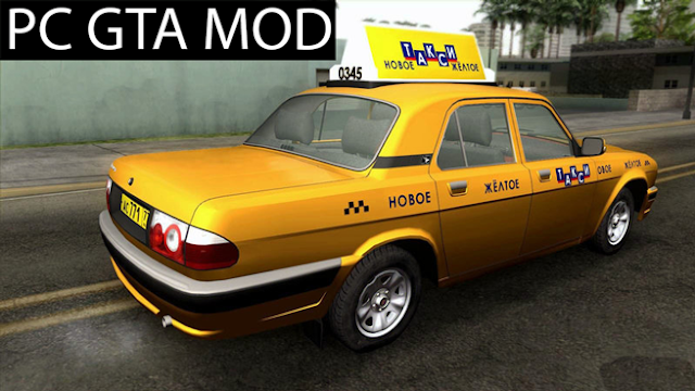 Free Download GAZ 31105 Taxi Mod for GTA San Andreas Free Download GAZ 31105 Taxi Mod for GTA San Andreas
