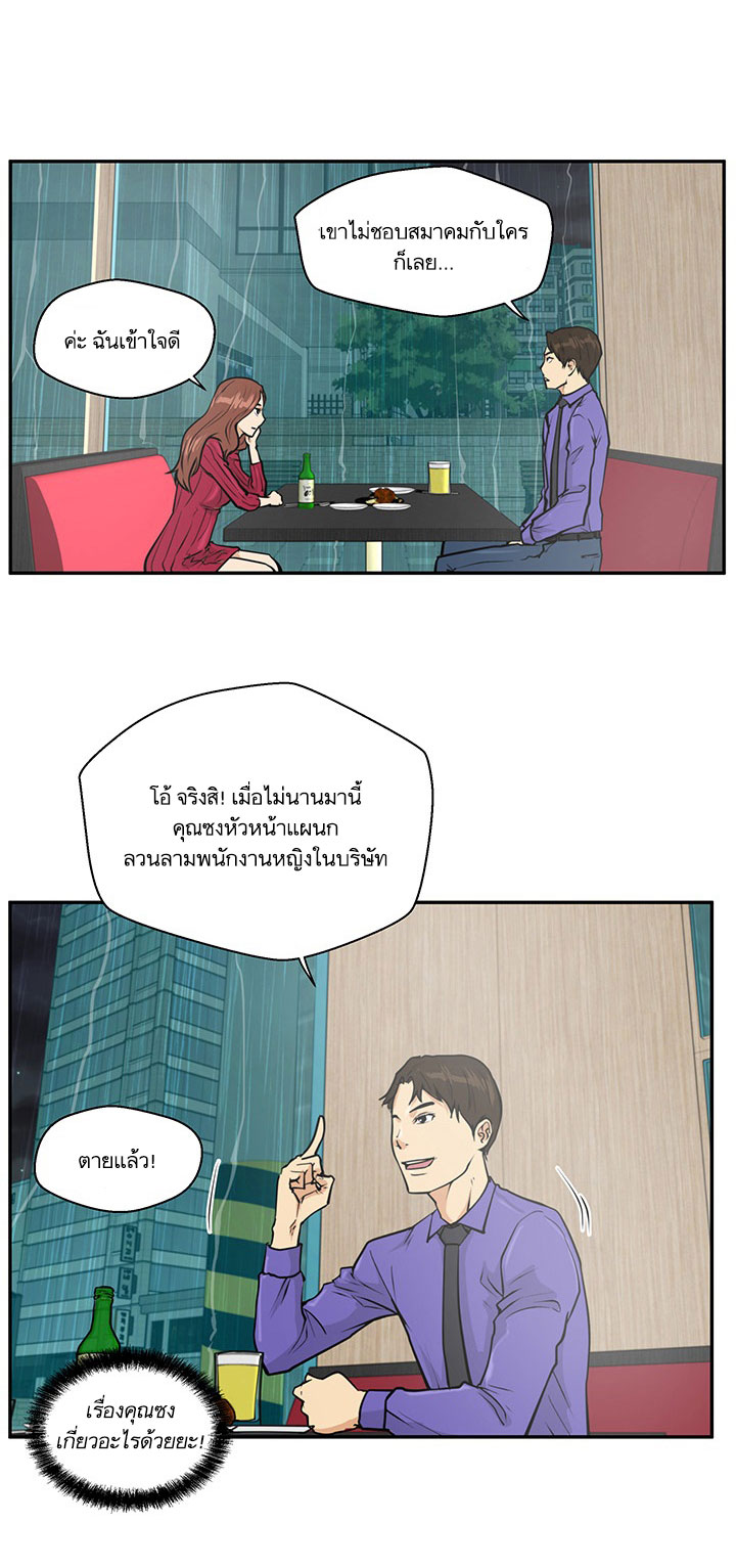 Mr.Kang - หน้า 30