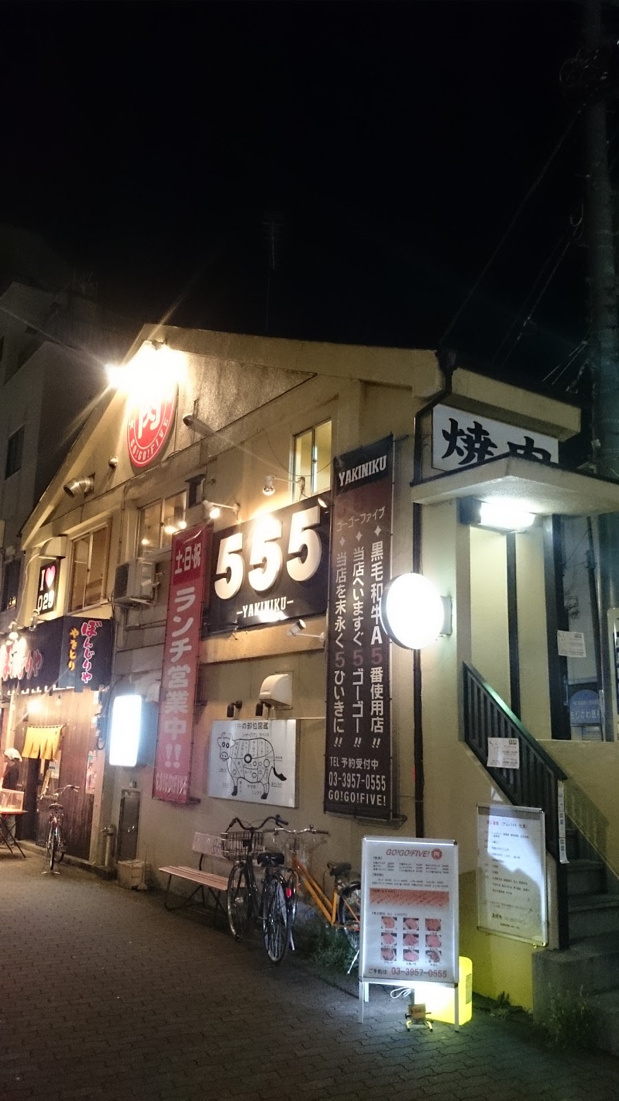 555 Go Go Five 千川 喜酔人は今日も直行直帰