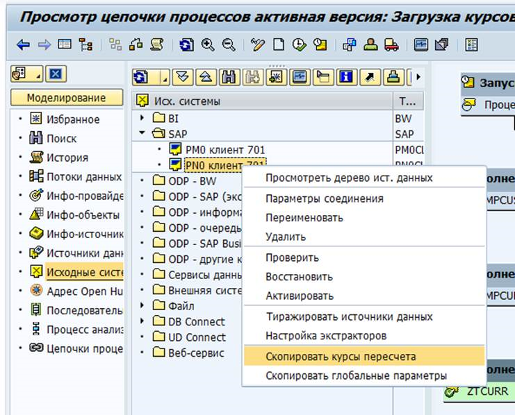 SAP BI SAP BW Configuration Basic System Settings