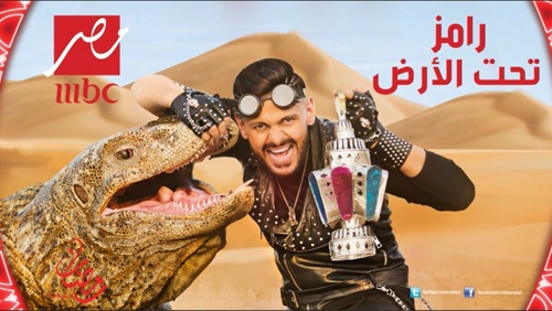 موعد مشاهدة برنامج رامز تحت الأرض الحلقة الثانية 2 HD | شاهد نت جميع حلقات رامز جلال موعد مشاهدة برنامج رامز تحت الأرض الحلقة الثانية 2 HD | شاهد نت جميع حلقات رامز جلال