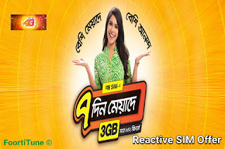 Banglalink Reactivate SIM Offer
