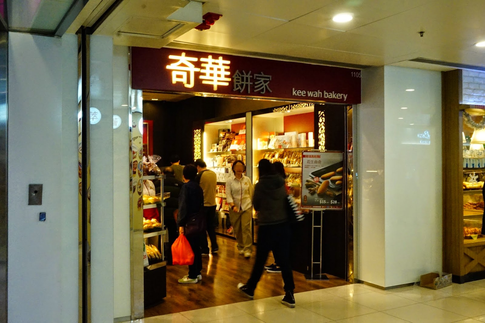 奇華餅家(屯門市廣場分店) - 屯門麵包店,奇華餅家, 禮餅, 曲奇, 麵包- SeeWide