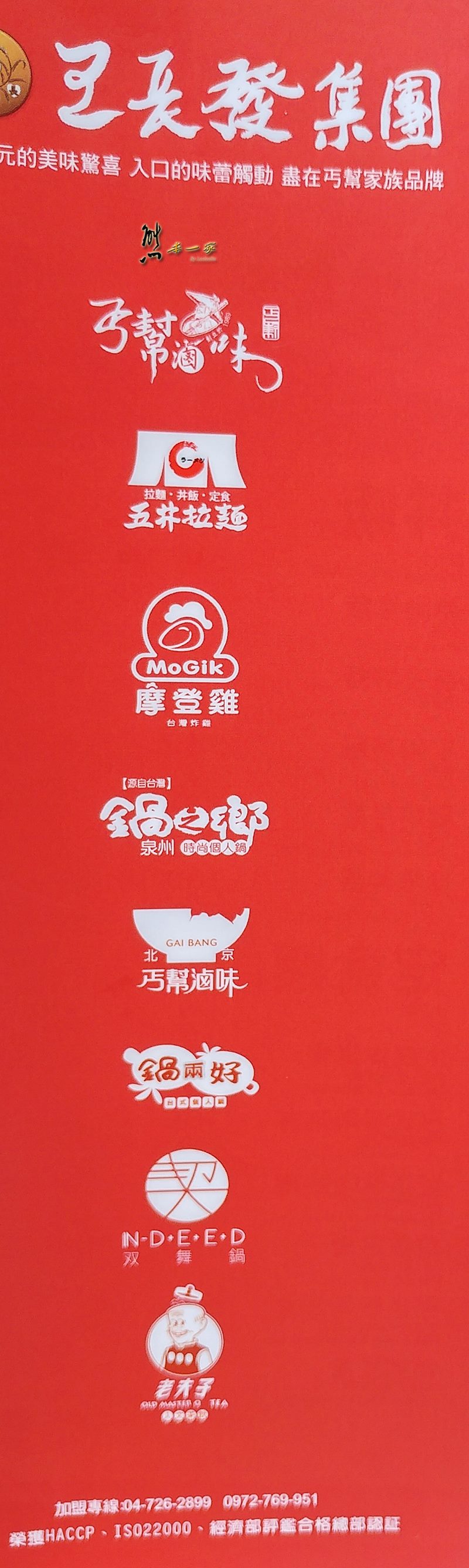 三峽北大拉麵|五井拉麵|台北大學美食小吃|台式日式拉麵、丼飯、定食|純素蔬食拉麵