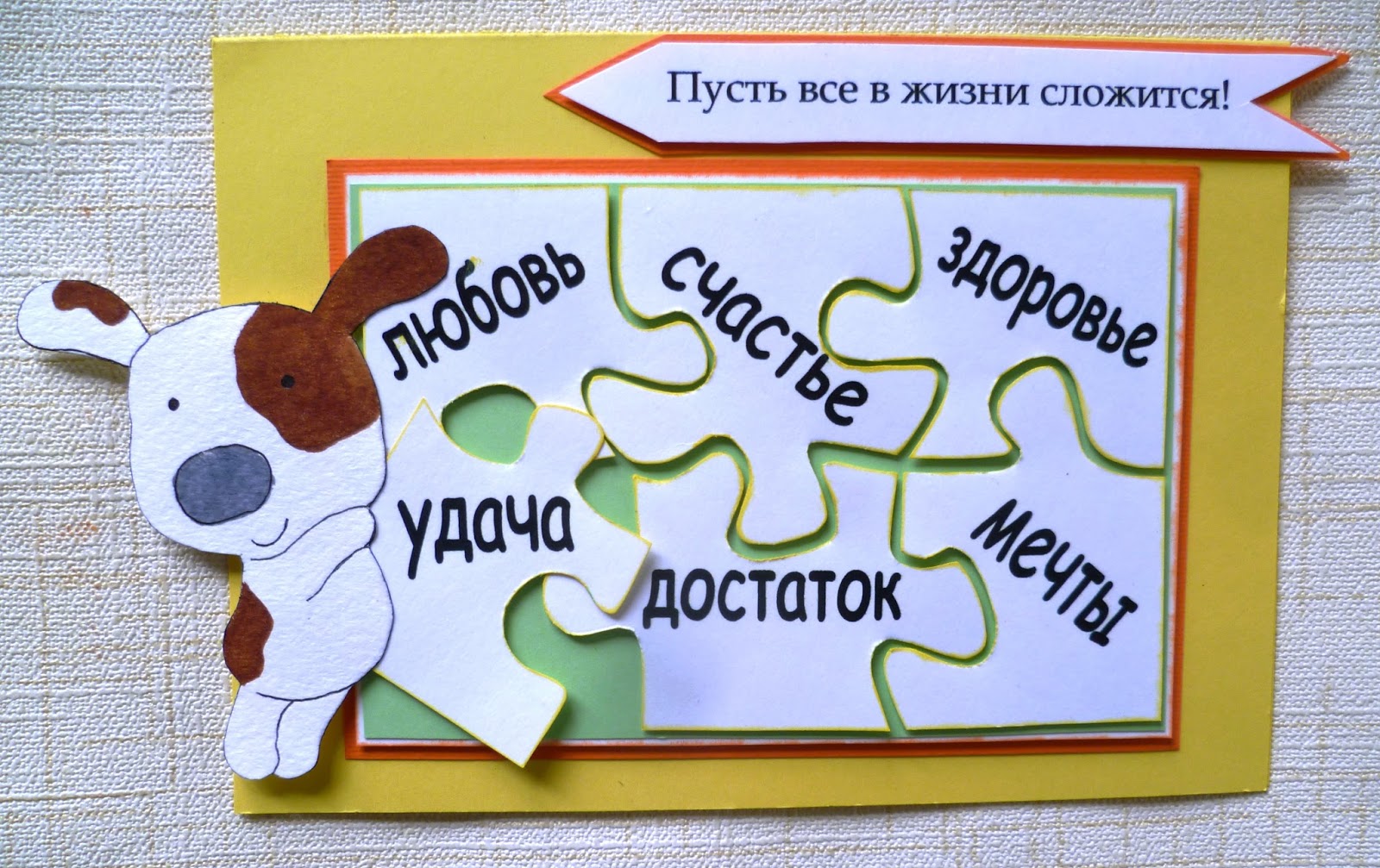 Все у нас получится!. У тебя всё получится. Картинка у меня все получится. Удачи все получится. Открытки пусть все получится.