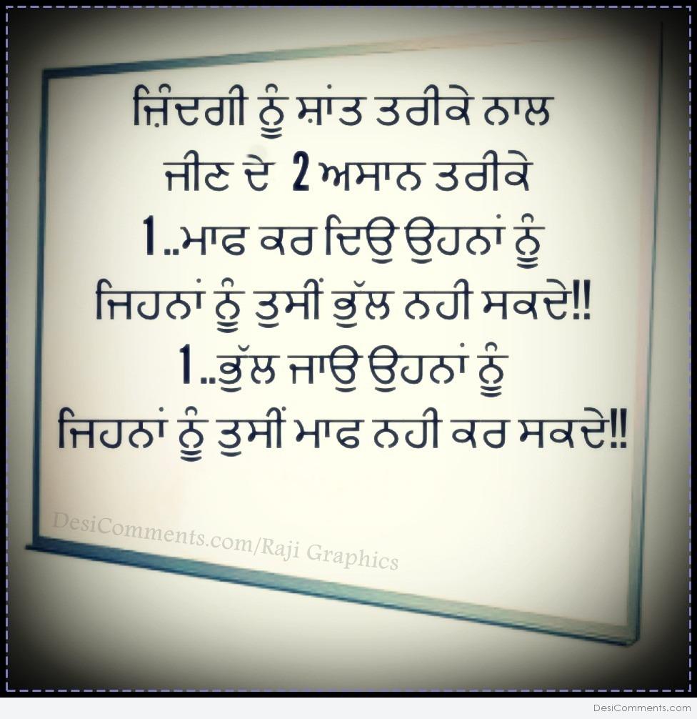 Punjabi Status PUNJABI SAD STATUS IMAGES