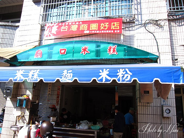 北港香菇肉羹