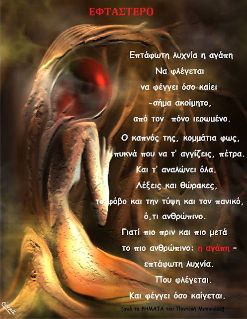Να βγαίνεις πιο σκληρά καθώς γερνάς.