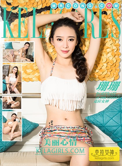 KelaGirls 2017-11-07: Model Shan Shan (珊珊) (28 photos)