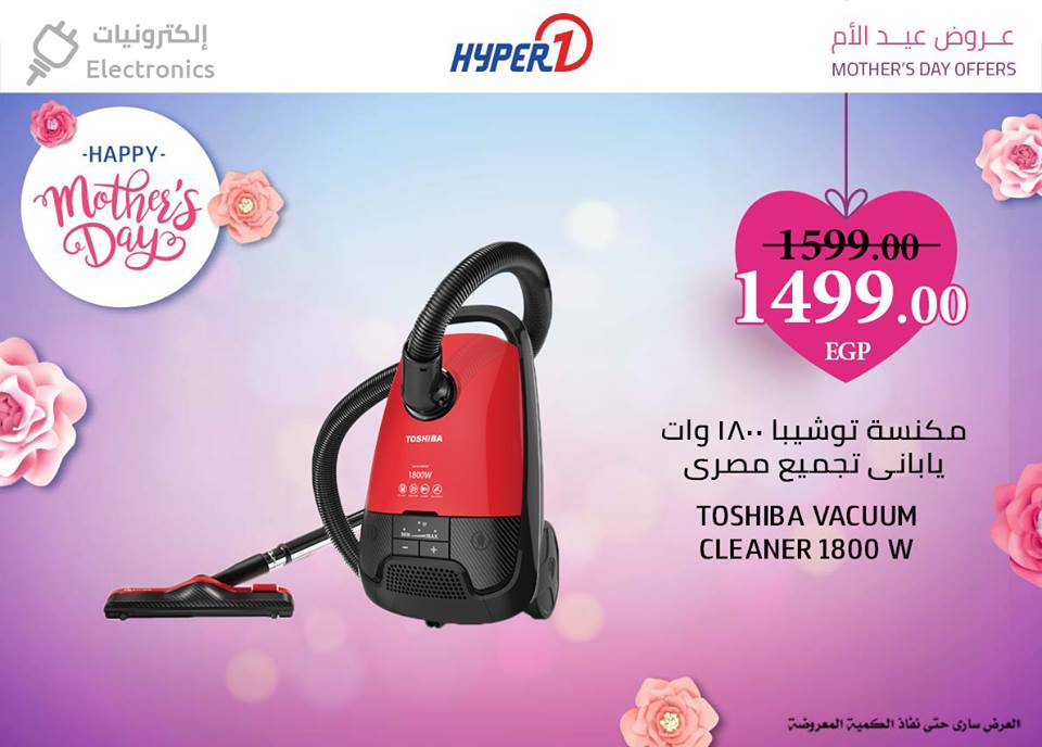 عروض هايبر وان الاحد 10 مارس 2019 حتى نفاذ الكمية عروض هايبر وان الاحد 10 مارس 2019 حتى نفاذ الكمية