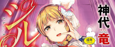 シルシ シルシ raw zip dl