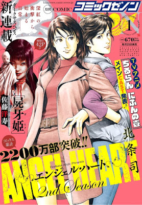 月刊コミックゼノン 2017年01月号 raw zip dl