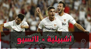 إشبيلية يعبر لاتسيو فى الأولمبيكو فى طريق التأهل لدور الـ 16 بالدورى الأوروبى